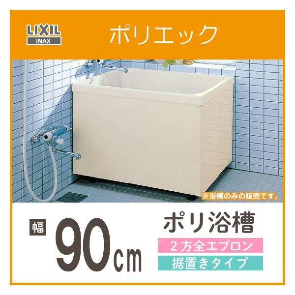ポリ浴槽の人気商品・通販・価格比較 - 価格.com ポリ浴槽の人気商品・通販・価格比較 - 価格.com