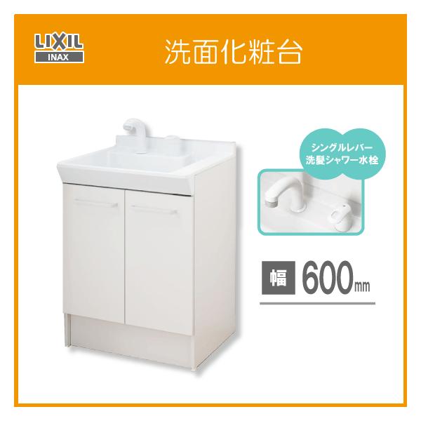 ʉϑ PV ̂ :60cm :80cm(V) VOo[V[ PV2N-605S(4)Y NV CibNX LIXIL INAX