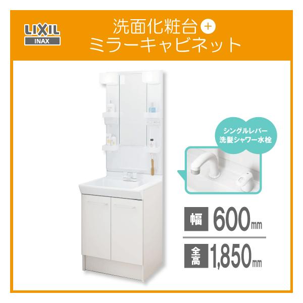 洗面化粧台 PV ミラーキャビネットセット 幅:60cm 高さ:185cm 洗面化粧台 PV ミラーキャビネットセット 幅:60cm 高さ:185cm