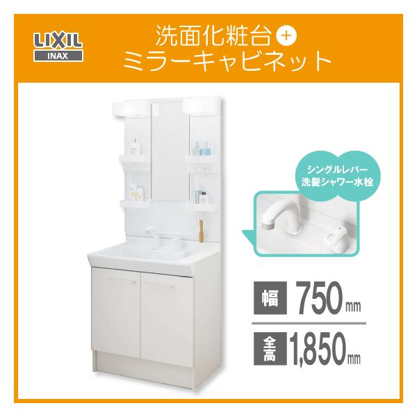 ʉϑ PV ~[LrlbgZbg :75cm :185cm VOo[V[ PV2N-755S(4)Y,MPV1-751XFJ NV CibNX LIXIL INAX