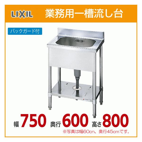 Ɩpꑅ(obNK[ht) F75cm sF60cm F80cm S-1SN075B0B LIXIL TEF[u