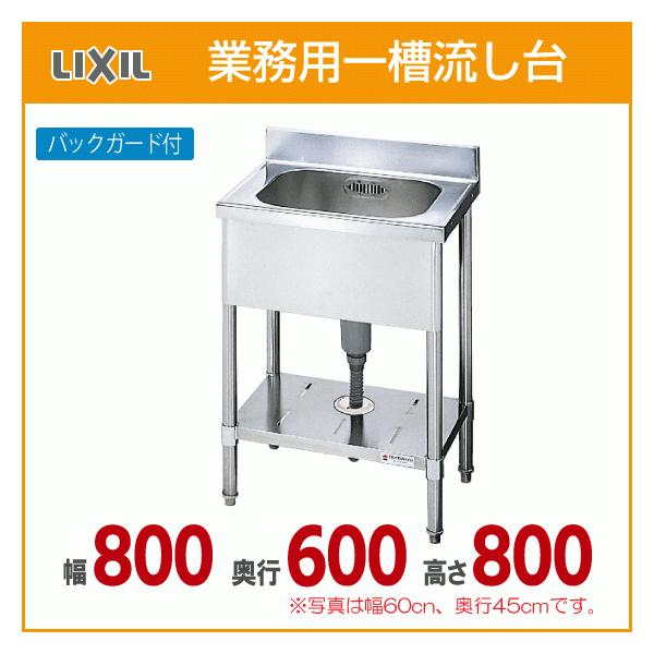 Ɩpꑅ(obNK[ht) F80cm sF60cm F80cm S-1SN080B0B LIXIL TEF[u