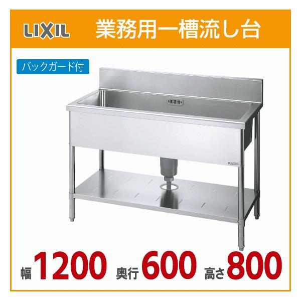 Ɩpꑅ(obNK[ht) F120cm sF60cm F80cm S-1SN120B0B LIXIL TEF[u