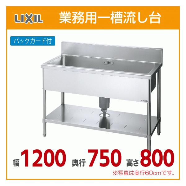 Ɩpꑅ(obNK[ht) F120cm sF75cm F80cm S-1SN120C0B LIXIL TEF[u