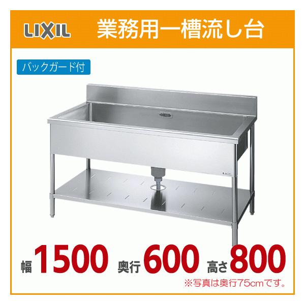 Ɩpꑅ(obNK[ht) F150cm sF60cm F80cm S-1SN150B0B LIXIL TEF[u