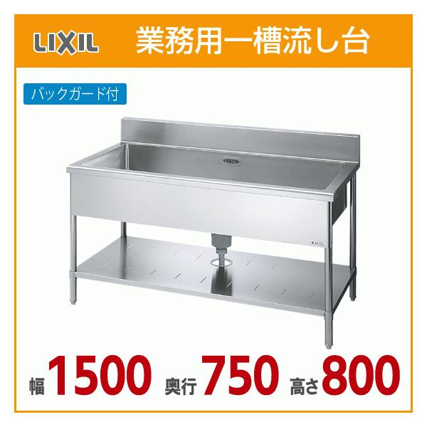 Ɩpꑅ(obNK[ht) F150cm sF75cm F80cm S-1SN150C0B LIXIL TEF[u