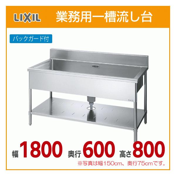 Ɩpꑅ(obNK[ht) F180cm sF60cm F80cm S-1SN180B0B LIXIL TEF[u