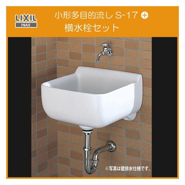 LIXIL スロップシンク 小形多目的流し 横水栓セット (床排水) S LIXIL スロップシンク 小形多目的流し 横水栓セット (床排水) S