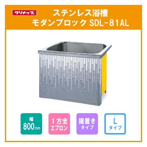 XeX _ubN F80cm u PSGv L^Cv(r) SDL-81AL Nibv