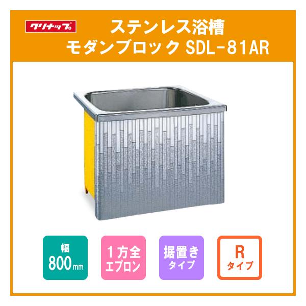 XeX _ubN F80cm u PSGv R^Cv(Er) SDL-81AR Nibv