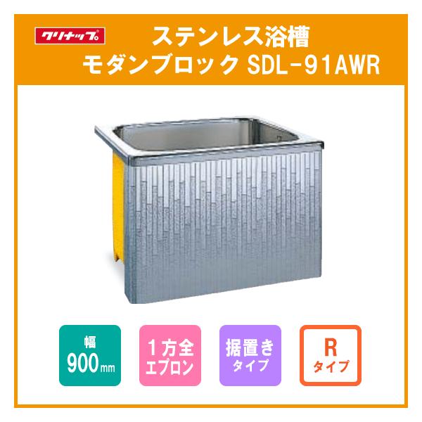 XeX _ubN F90cm u PSGv R^Cv(Er) SDL-91AWR Nibv