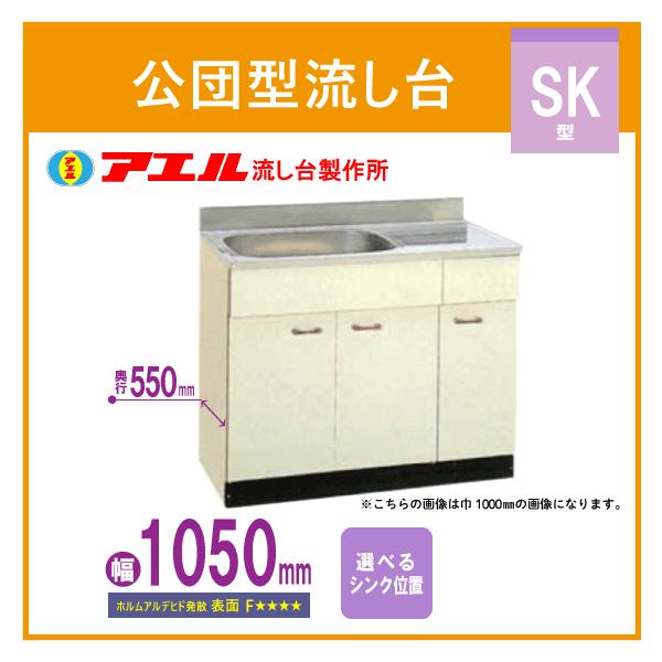 c 105cm SK^ SK-1050F AG䐻쏊