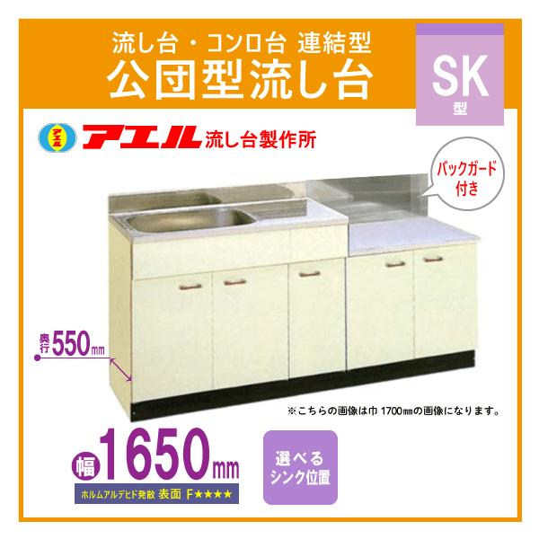 c A^(obNK[ht) 165cm SK^ SK-1650,BG600 AG䐻쏊