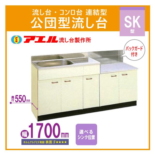 流し台公団 1700の人気商品・通販・価格比較 - 価格.com 流し台公団 1700の人気商品・通販・価格比較 - 価格.com