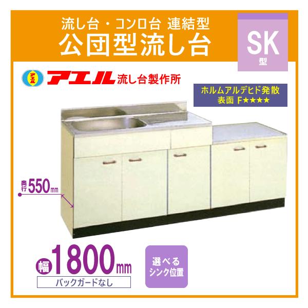 流し台 公団 1800の人気商品・通販・価格比較 - 価格.com 流し台 公団 1800の人気商品・通販・価格比較 - 価格.com