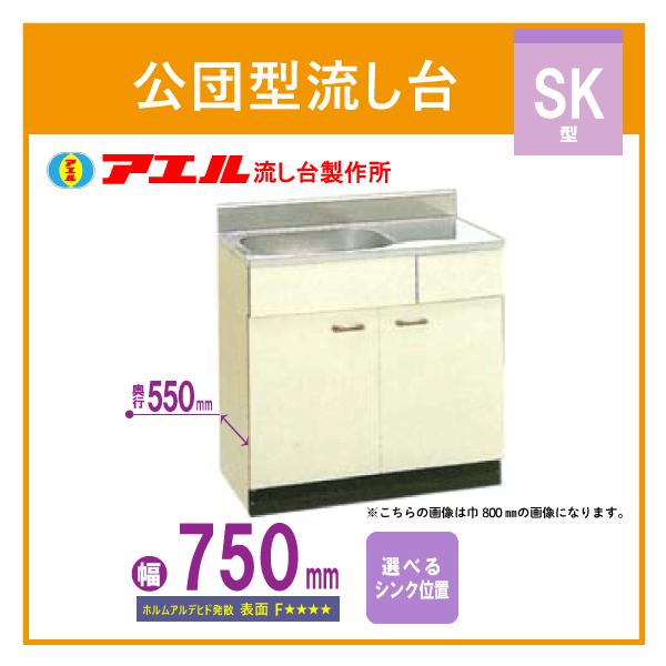 c 75cm SK^ SK-750F AG䐻쏊