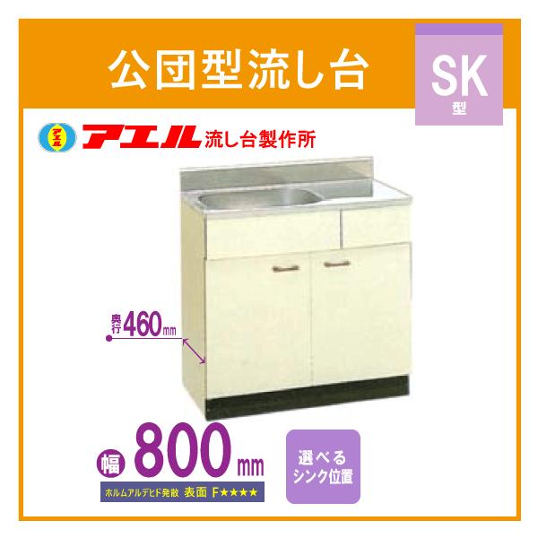 c 80cm SK^ SK-800F AG䐻쏊