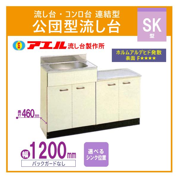 公団 流し台 1200の人気商品・通販・価格比較 - 価格.com 公団 流し台 1200の人気商品・通販・価格比較 - 価格.com