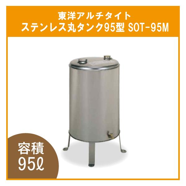 灯油タンク オイルタンク ステンレス製 丸型 石油給湯器 灯油タンク オイルタンク ステンレス製 丸型 石油給湯器