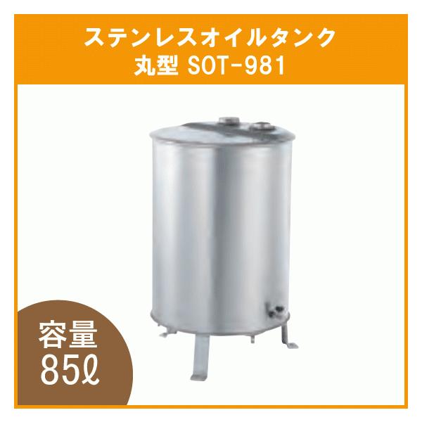オイルタンク 灯油 ot-98の人気商品・通販・価格比較 - 価格.com オイルタンク 灯油 ot-98の人気商品・通販・価格比較 - 価格.com