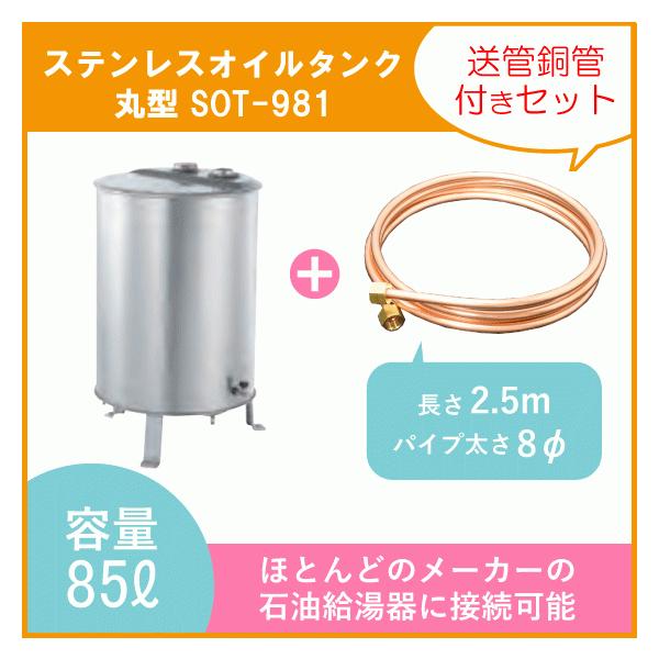 オイルタンク 灯油 ot-98の人気商品・通販・価格比較 - 価格.com オイルタンク 灯油 ot-98の人気商品・通販・価格比較 - 価格.com