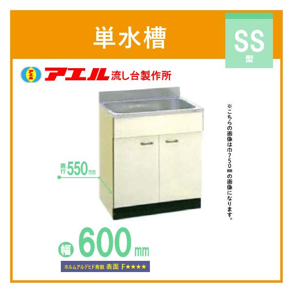 ���c���� �P���� 60cm SK�^ SS-600 �A�G�������䐻�쏊