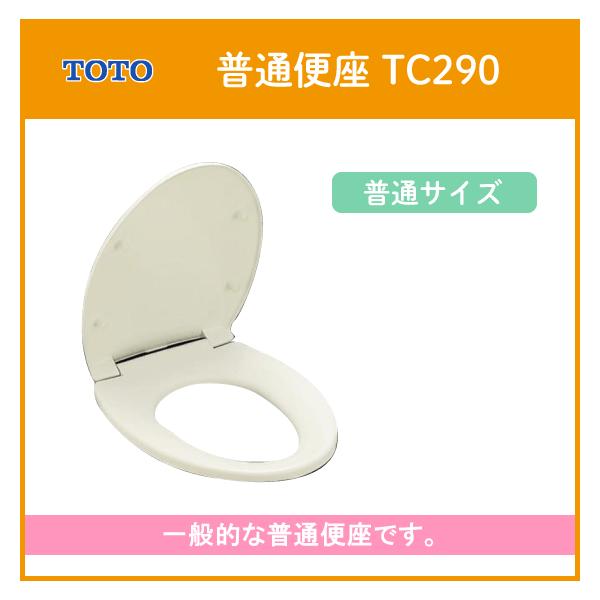 ʕ֍(M[EʃTCY) TC290 TOTO