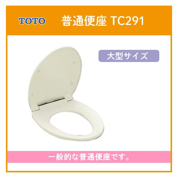 ʕ֍(GQ[gE^TCY) TC291 TOTO