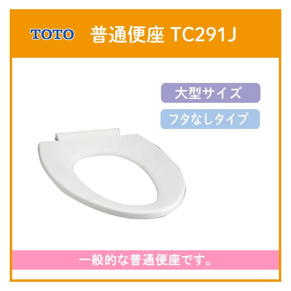 ʕ֍(t^Ȃ^Cv) TC291J (GQ[gE^TCY) TOTO