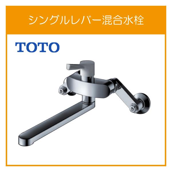 TOTO 壁付シングル混合水栓(エコシングル、共用) TKS05312J (水 TOTO 壁付シングル混合水栓(エコシングル、共用) TKS05312J (水
