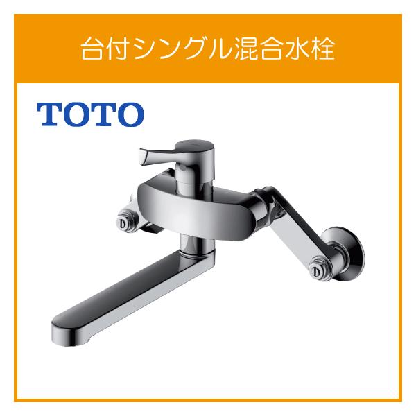 水栓 シングルレバー 壁付 totoの人気商品・通販・価格比較 水栓 シングルレバー 壁付 totoの人気商品・通販・価格比較
