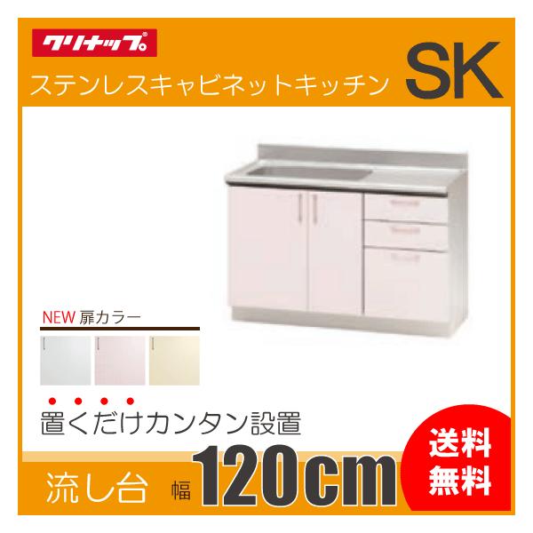  120cm TRW120ML TRP120ML TRY120ML TRW120MR TRP120MR TRY120MR Nibv SK