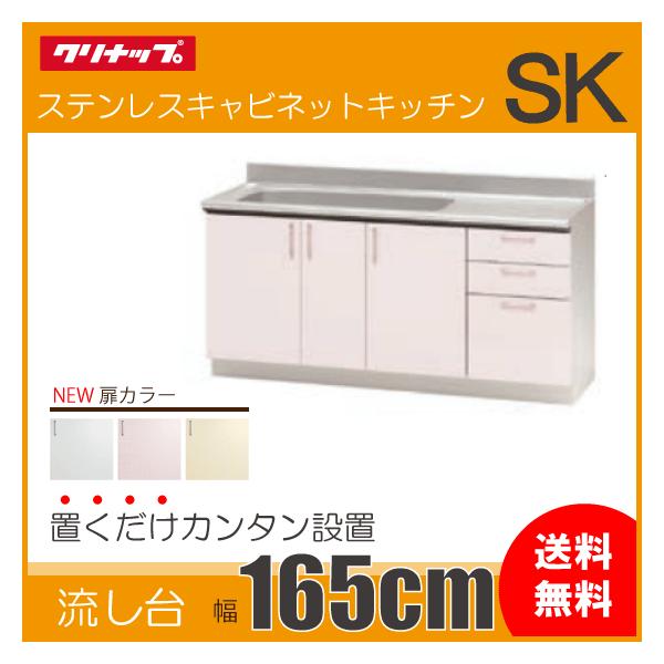  165cm TRW165ML TRP165ML TRY165ML TRW165MR TRP165MR TRY165MR Nibv SK