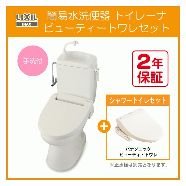 ȈՐ֊ ȈՐgC gC[i(t) r[eB[gZbg TWC-3,TWT-3B,CH951S NV CibNX LIXIL INAX