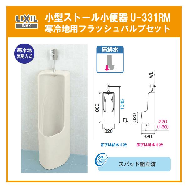 便器 u-331rm トイレの人気商品・通販・価格比較 - 価格.com