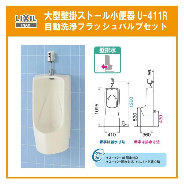 リクシル トイレ 自動洗浄の人気商品・通販・価格比較 - 価格.com