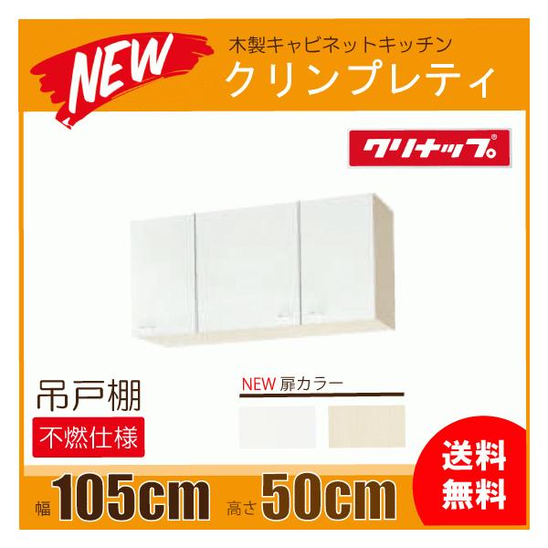 ݌˒I(sRdl) F105cm F50cm WGTS-105FR WG4V-105FR WGTS-105FL WG4V-105FL Nibv NveB