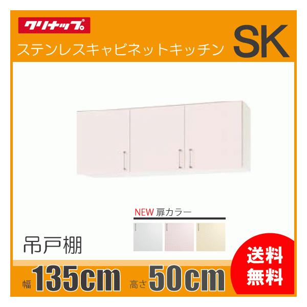 キッチンボード 50cm 吊戸棚の人気商品・通販・価格比較 - 価格.com