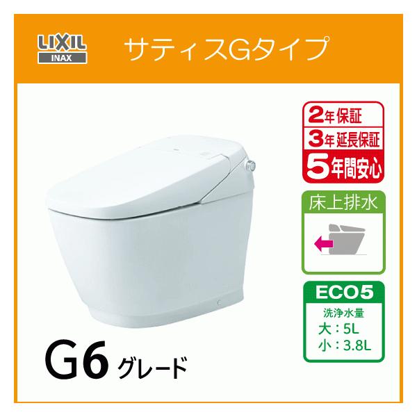 LIXIL INAX サティスG YBC-G30P + DV-G316P (トイレ・便器) 価格 LIXIL INAX サティスG YBC-G30P + DV-G316P (トイレ・便器) 価格