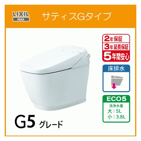 LIXIL INAX サティスG YBC-G30S + DV-G315 (トイレ・便器) 価格 LIXIL INAX サティスG YBC-G30S + DV-G315 (トイレ・便器) 価格