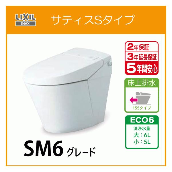 LIXIL INAX サティスS YBC-S40PMF + DV-S816PM (トイレ・便器 LIXIL INAX サティスS YBC-S40PMF + DV-S816PM (トイレ・便器