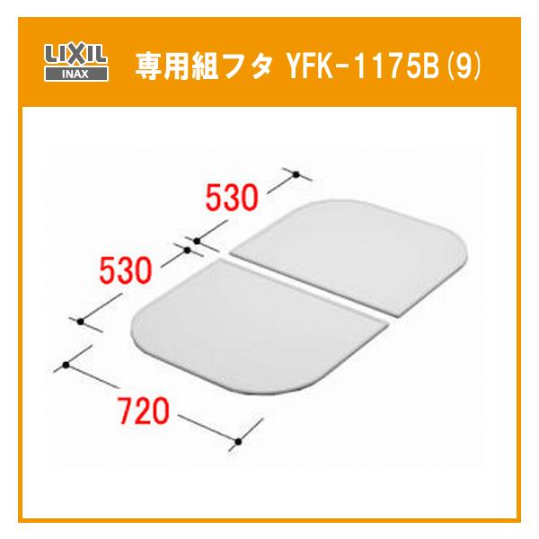 OXeBm pgt^ ABN-1100p YFK-1175B(9)-PB NV CibNX LIXIL INAX
