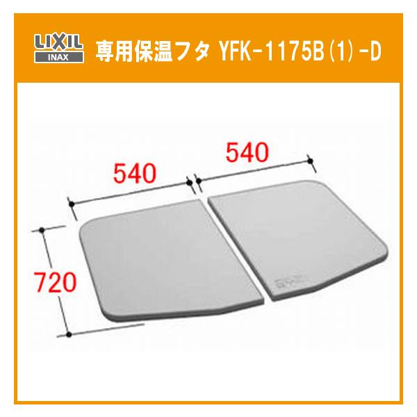 OXeBm ۉCt^ ABN-1100p YFK-1175B(1)-D4-PB NV CibNX LIXIL INAX