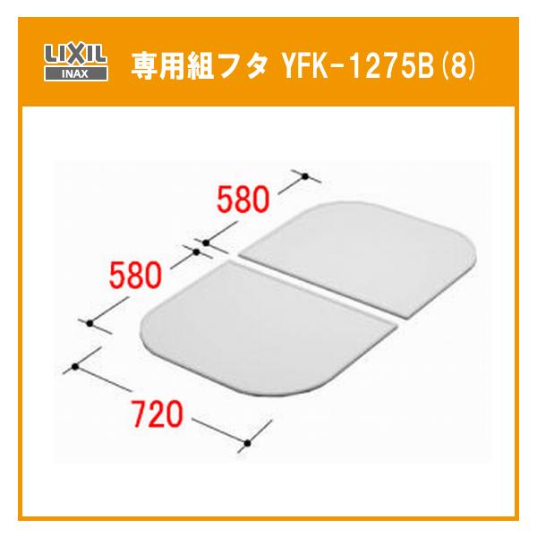 OXeBm pgt^ ABN-1200p YFK-1275B(8)-PB NV CibNX LIXIL INAX