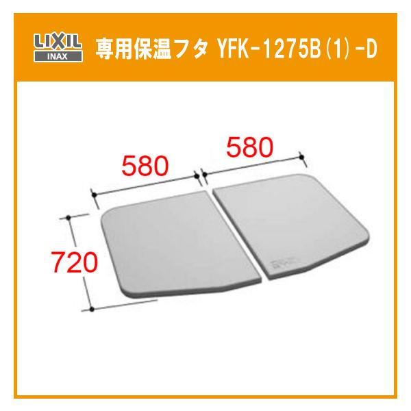 OXeBm ۉCt^ ABN-1200p YFK-1275B(1)-D4-PB NV CibNX LIXIL INAX