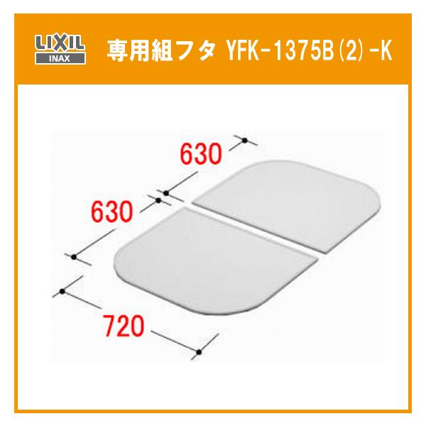 OXeBm pgt^ ABN-1300p YFK-1375B(2)-K-PB NV CibNX LIXIL INAX
