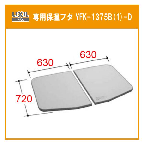 OXeBm ۉCt^ ABN-1300p YFK-1375B(1)-D4-PB NV CibNX LIXIL INAX