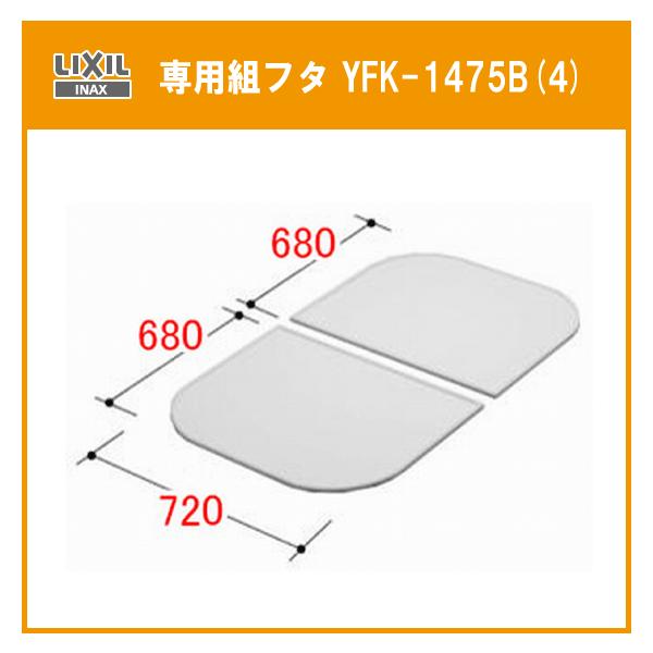 OXeBm pgt^ ABN-1400p YFK-1475B(4) NV CibNX LIXIL INAX