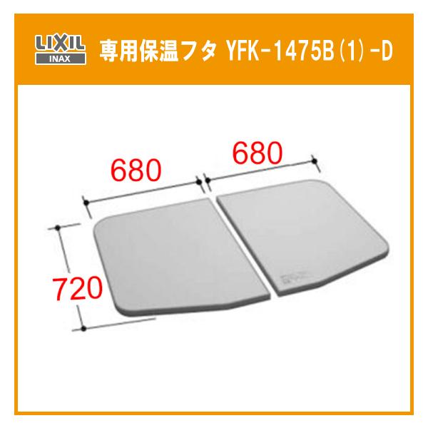 OXeBm ۉCt^ ABN-1400p YFK-1475B(1)-D4-PB NV CibNX LIXIL INAX