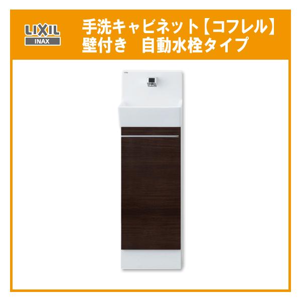 LrlbgwRtx  YL-DA82SCAB NV CibNX LIXIL INAX